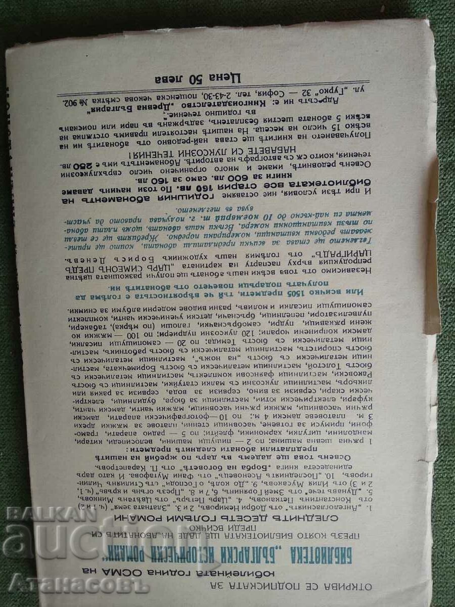 Auction The Golden Land Konstantin Petkanov part 2 Auction The Golden Land Konstantin Petkanov part 2