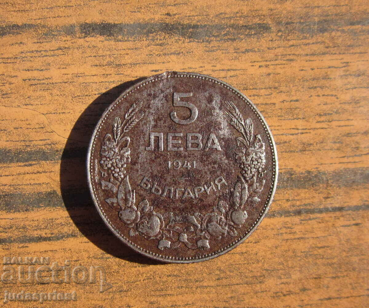 old coin Kingdom of Bulgaria 5 BGN 1941