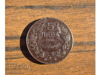 monedă veche Regatul Bulgariei 5 BGN 1941