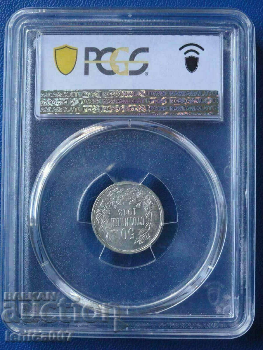 Delivery of Bulgaria 1913 - 50 stotinki (PCGS certified) MS63 Delivery of Bulgaria 1913 - 50 stotinki (PCGS certified) MS63