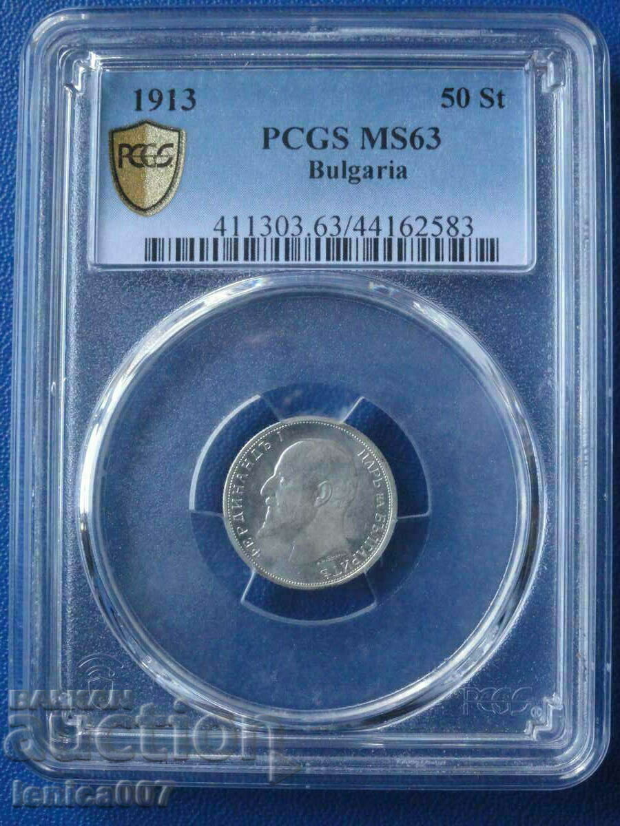 България 1913г. - 50 стотинки (PCGS сертифицирана) MS63