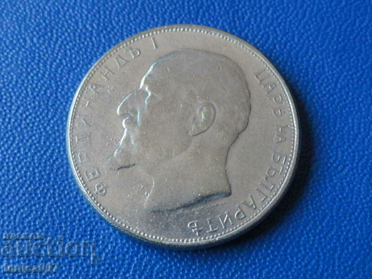 Βουλγαρία 1916 - 2 BGN (αντίγραφο) με τιμή € 9.80 | 19.17 BGN
