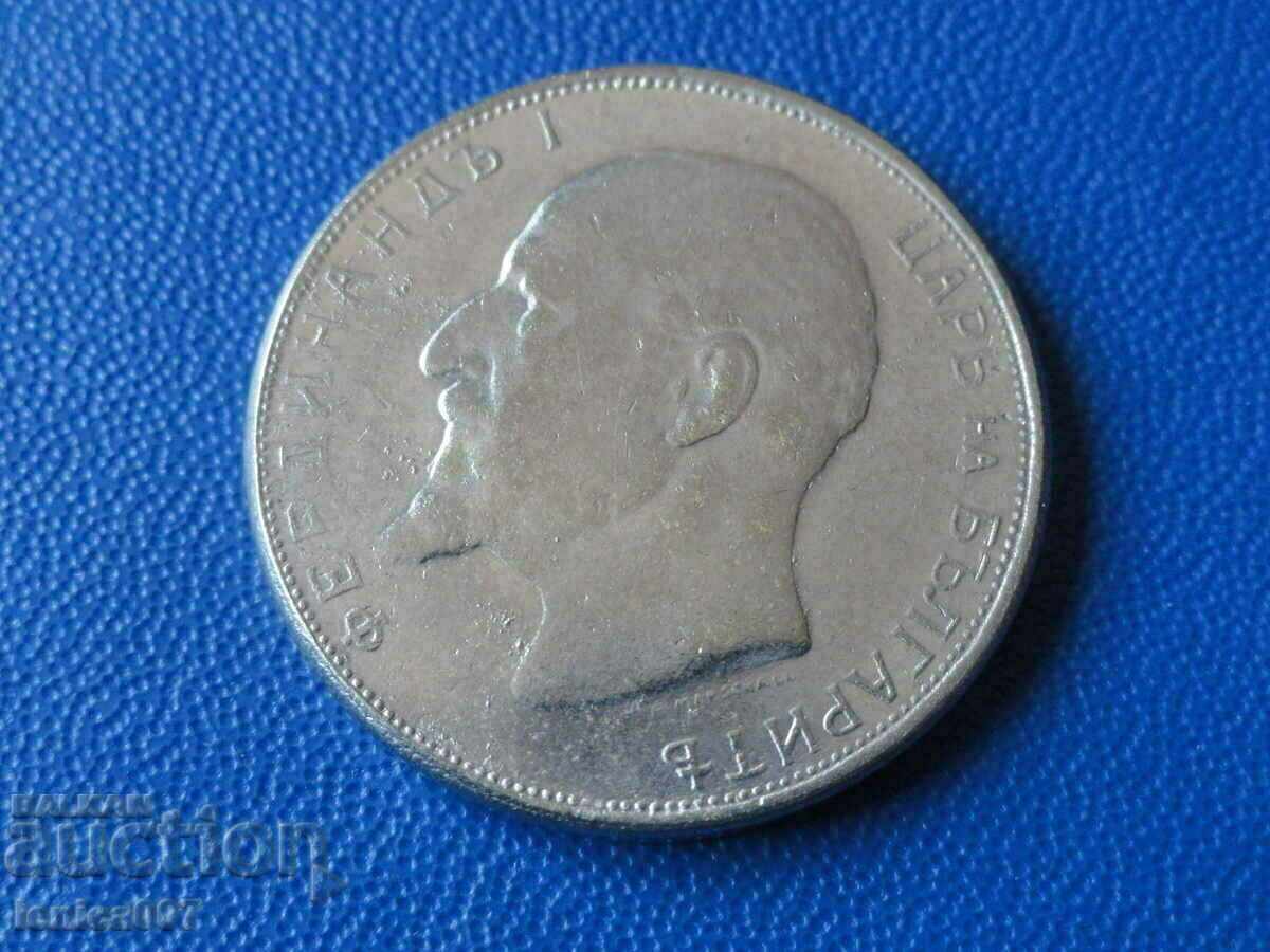 Παράδοση Βουλγαρία 1916 - 2 BGN (αντίγραφο) Παράδοση Βουλγαρία 1916 - 2 BGN (αντίγραφο)