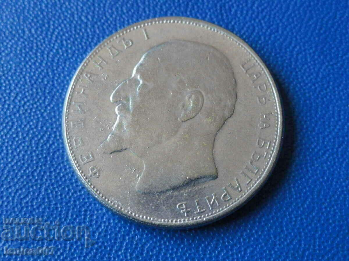 Βουλγαρία 1916 - 2 BGN (αντίγραφο) - 6 Βουλγαρία 1916 - 2 BGN (αντίγραφο) - 6