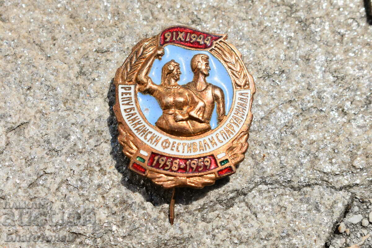 Auction REPUBLICAN FESTIVAL AND SPARTAKYADA 1958-1959 ENAMELED RYA Auction REPUBLICAN FESTIVAL AND SPARTAKYADA 1958-1959 ENAMELED RYA