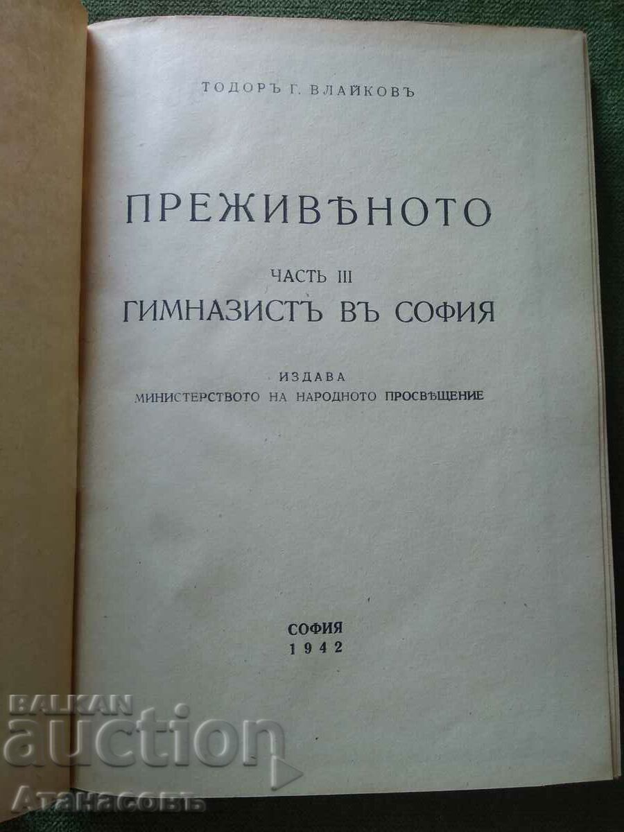 The experience of Todor Vlaykov part 3 with price 29.99 BGN | € 15.33 The experience of Todor Vlaykov part 3 with price 29.99 BGN | € 15.33