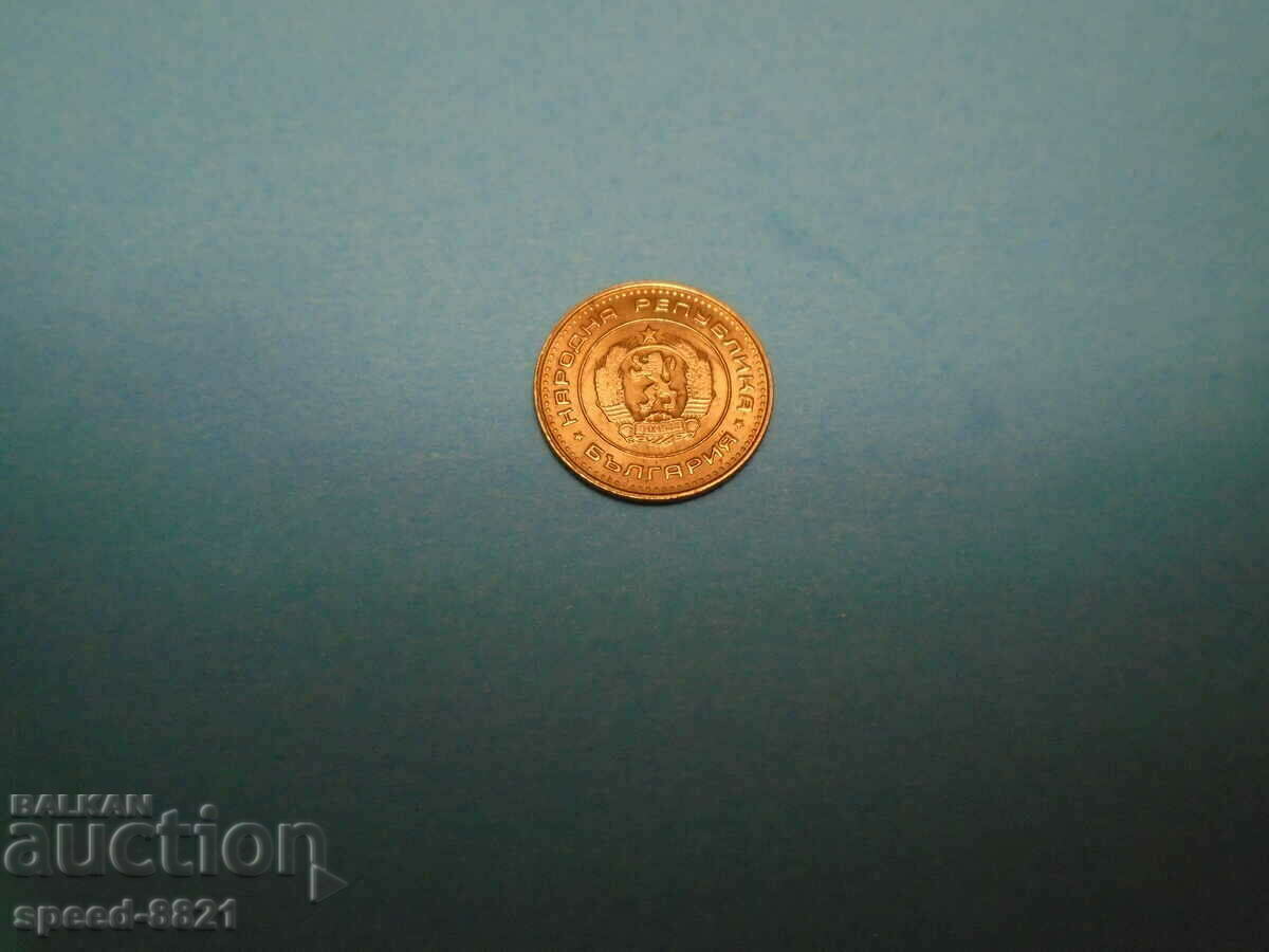 1 stotinka 1970 coin Bulgaria with price 15.00 BGN | € 7.67 1 stotinka 1970 coin Bulgaria with price 15.00 BGN | € 7.67