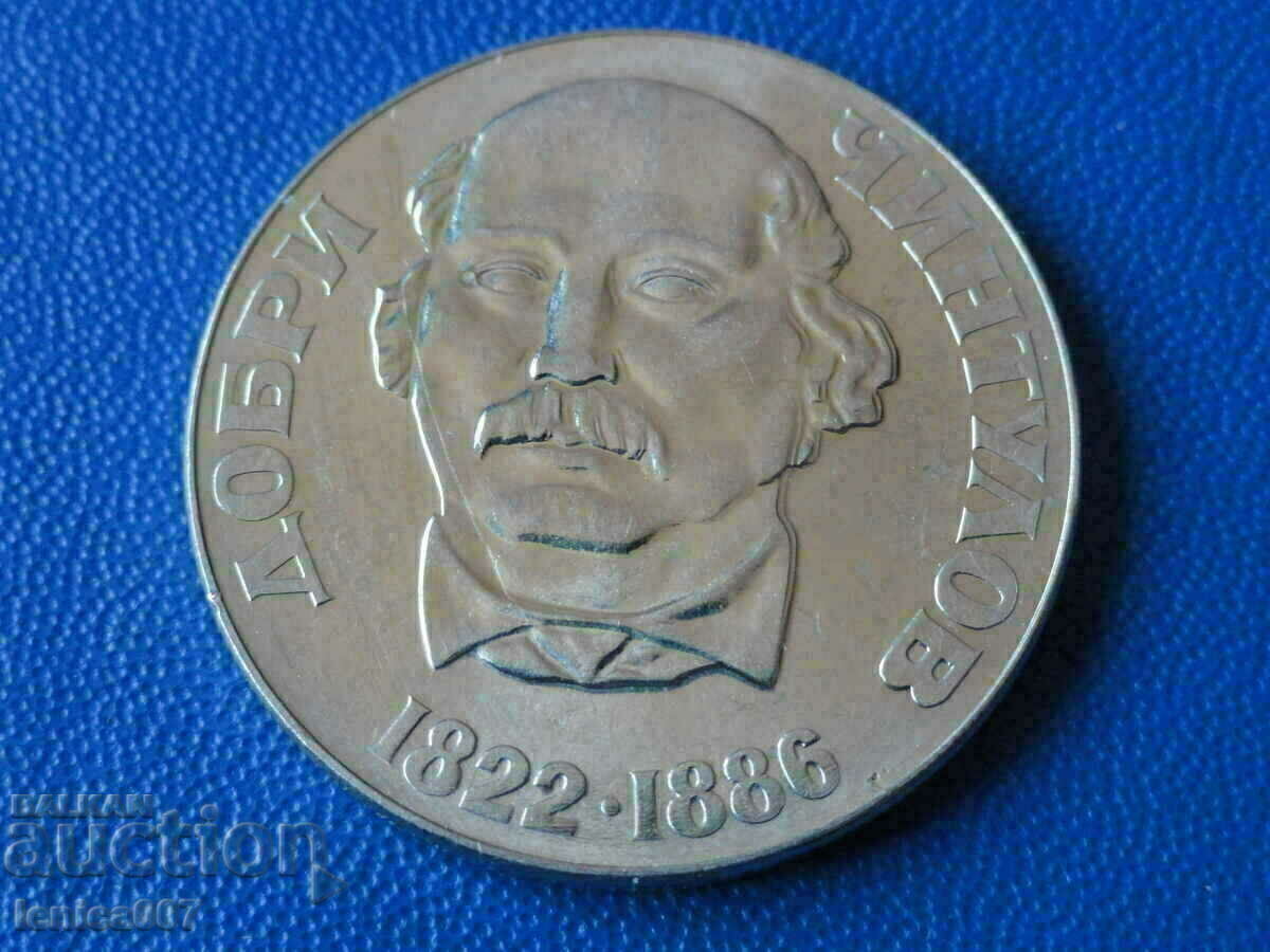 Auction Bulgaria 1972 - BGN 2 "Dobri Chintulov" Auction Bulgaria 1972 - BGN 2 "Dobri Chintulov"