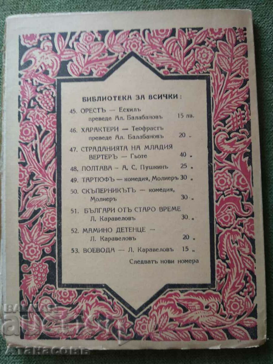 Auction Viy NV Gogol Auction Viy NV Gogol