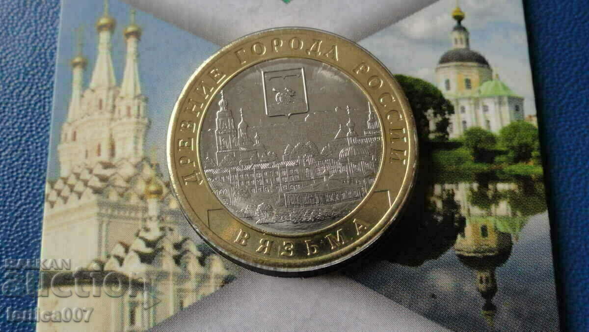 Ρωσία 2019 - 10 ρούβλια "Vyazma" - 5