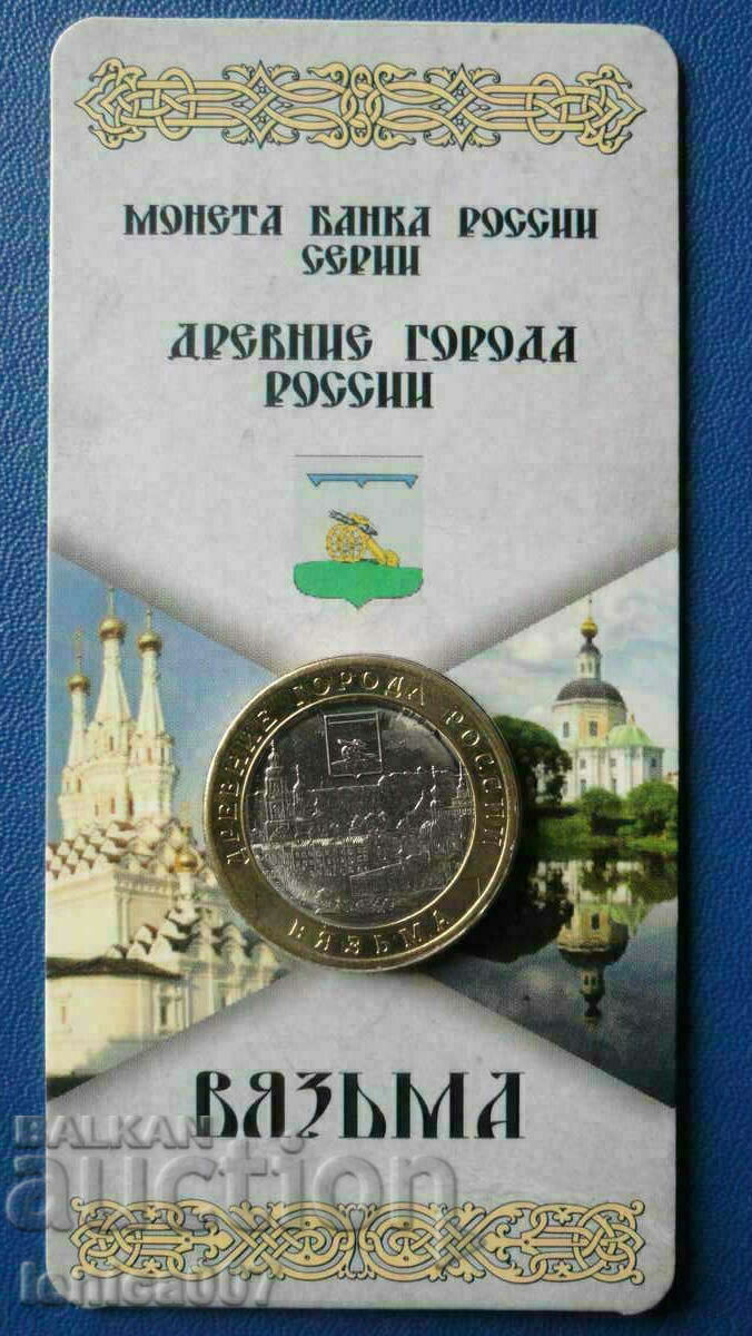 Rusia 2019 - 10 ruble "Vyazma"