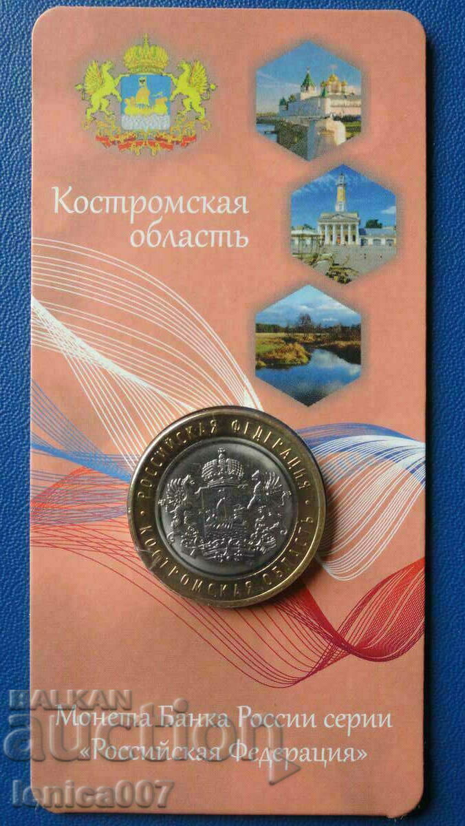 Русия 2019г. - 10 рубли ''Костромская область''