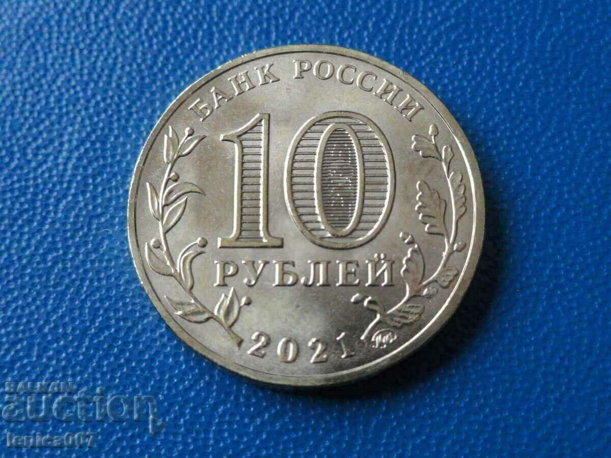 Russia 2021 - 10 rubles '' Borovichi '' with price € 5.20 | 10.17 BGN