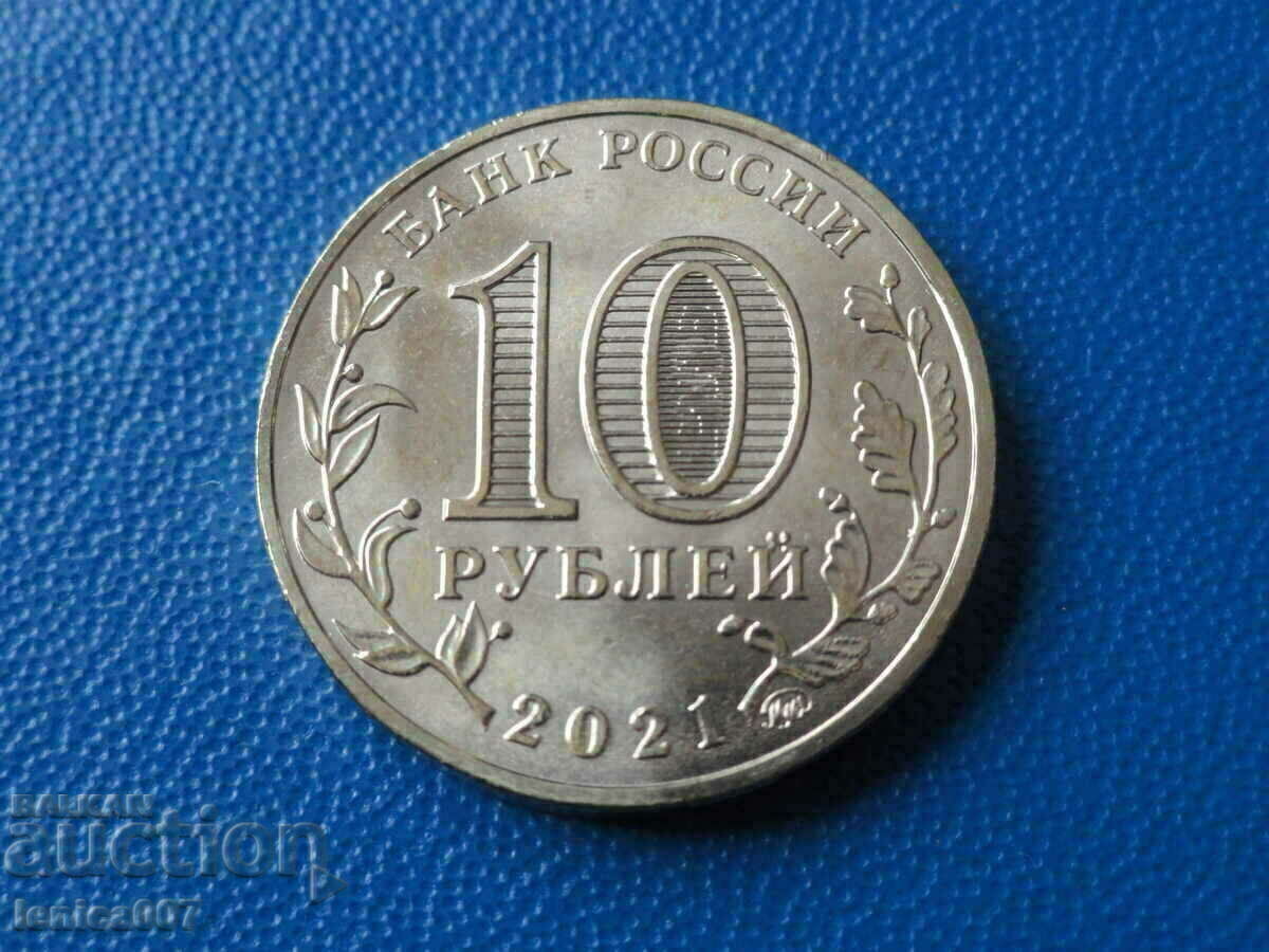 Delivery of Russia 2021 - 10 rubles '' Borovichi ''