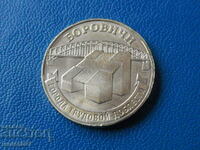 Rusia 2021 - 10 ruble "Borovici"