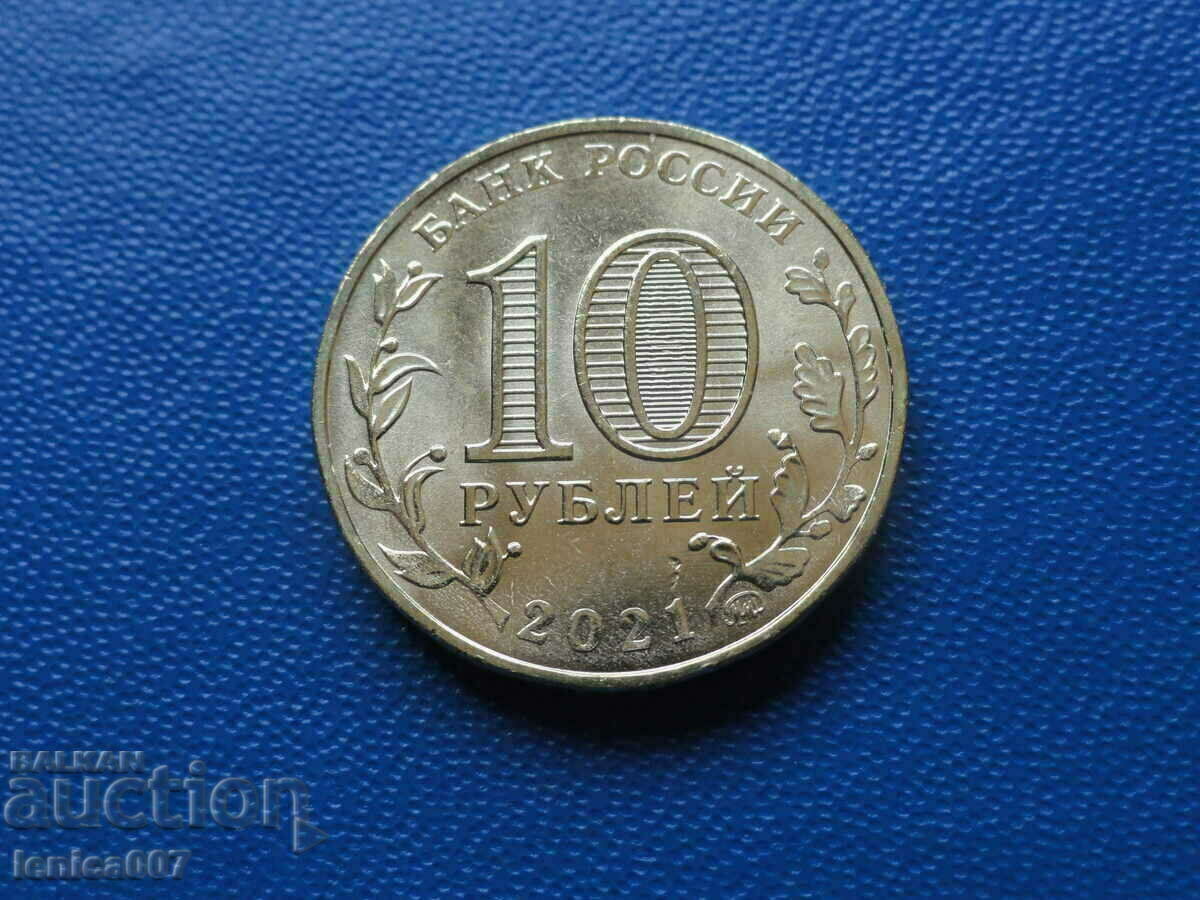Russia 2021 - 10 rubles '' Ekaterinburg '' with price 10.00 BGN | € 5.11 Russia 2021 - 10 rubles '' Ekaterinburg '' with price 10.00 BGN | € 5.11