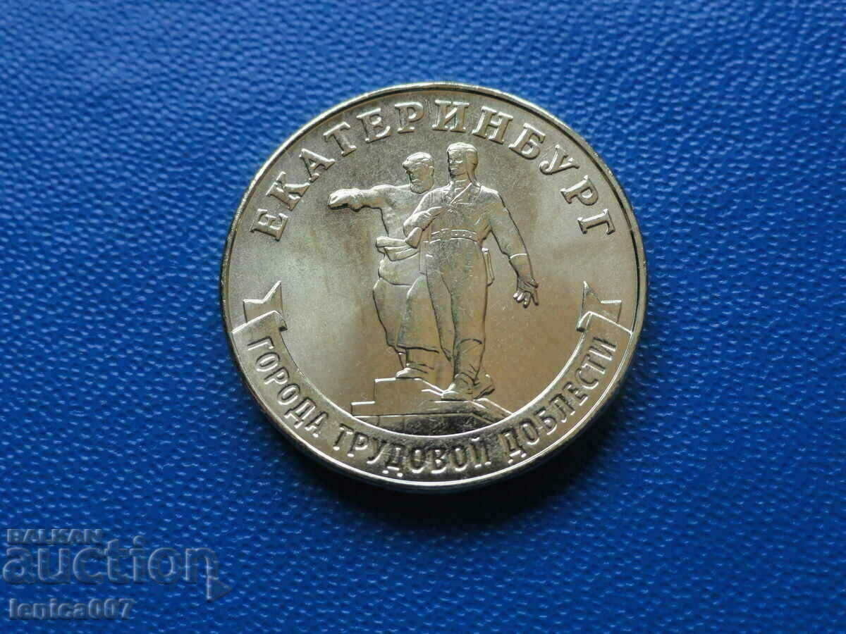 Auction Russia 2021 - 10 rubles '' Ekaterinburg '' Auction Russia 2021 - 10 rubles '' Ekaterinburg ''