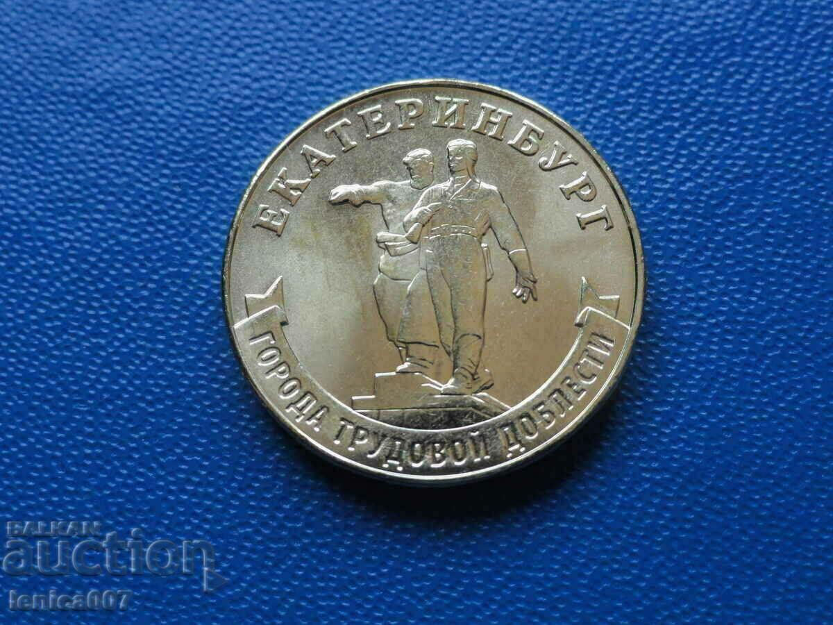 Russia 2021 - 10 rubles '' Ekaterinburg '' - 5 Russia 2021 - 10 rubles '' Ekaterinburg '' - 5