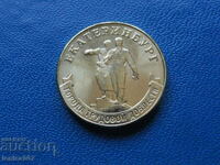 Rusia 2021 - 10 ruble "Ekaterinburg"