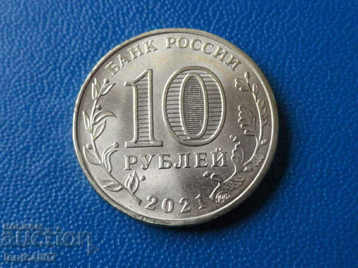 Ρωσία 2021 - 10 ρούβλια "Ivanovo" με τιμή € 5.20 | 10.17 BGN