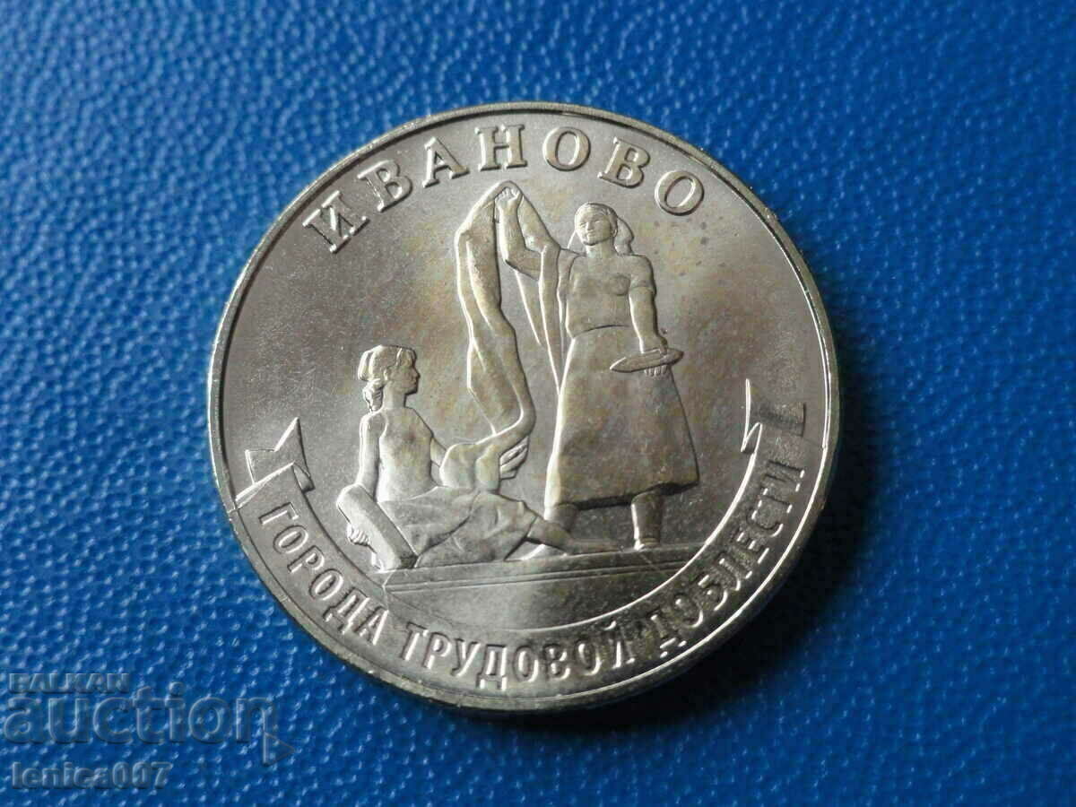 Auction Russia 2021 - 10 rubles '' Ivanovo '' Auction Russia 2021 - 10 rubles '' Ivanovo ''