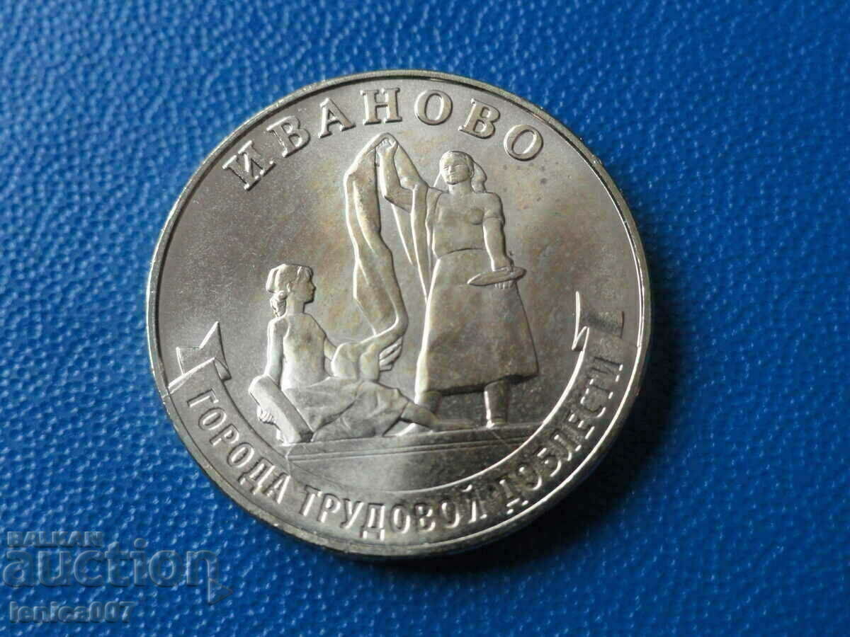 Russia 2021 - 10 rubles '' Ivanovo '' - 5 Russia 2021 - 10 rubles '' Ivanovo '' - 5