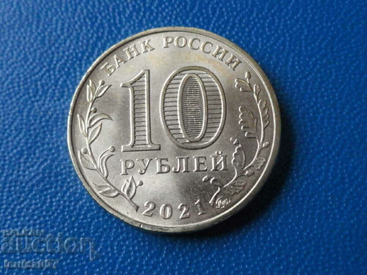Ρωσία 2021 - 10 ρούβλια "Ivanovo" - 6