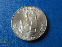 Rusia 2021 - 10 ruble „Ivanovo”