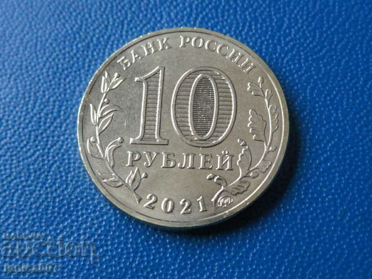 Ρωσία 2021 - 10 ρούβλια '' Ομσκ '' με τιμή 10.00 BGN | € 5.11 Ρωσία 2021 - 10 ρούβλια '' Ομσκ '' με τιμή 10.00 BGN | € 5.11