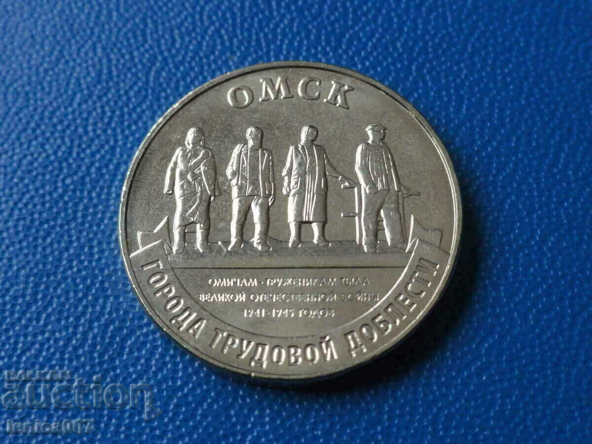 Licitație Rusia 2021 - 10 ruble „Omsk”