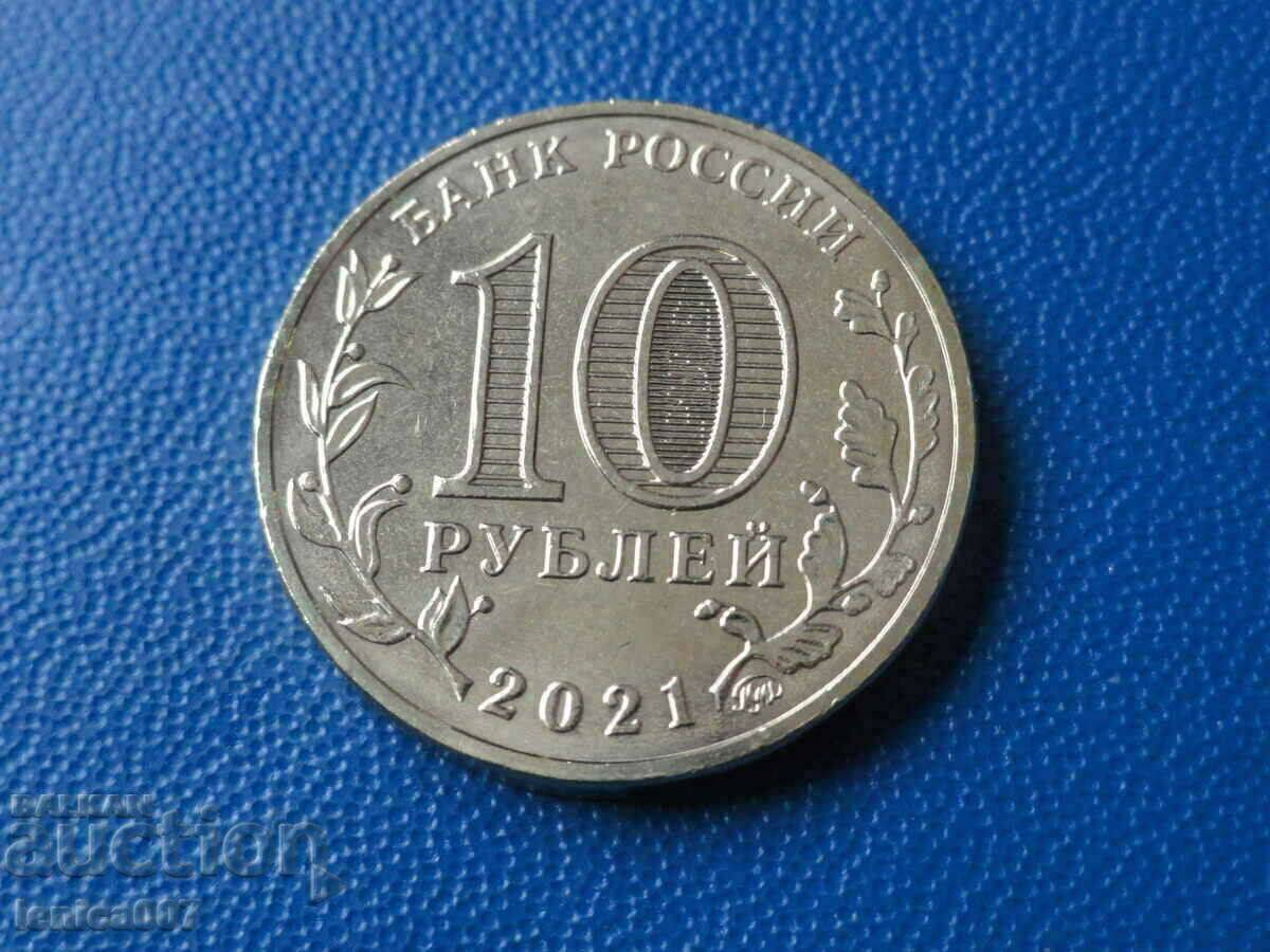 Παράδοση Ρωσία 2021 - 10 ρούβλια '' Ομσκ '' Παράδοση Ρωσία 2021 - 10 ρούβλια '' Ομσκ ''