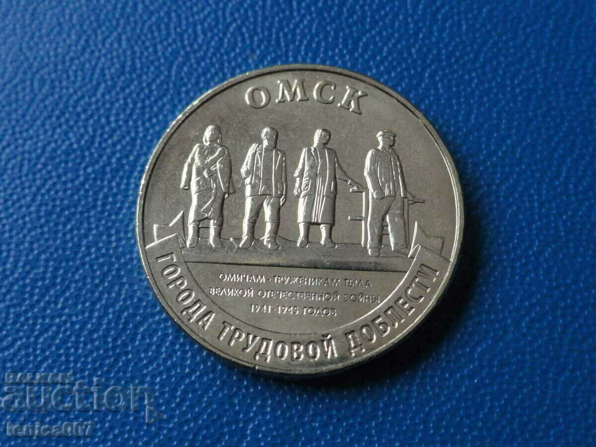 Rusia 2021 - 10 ruble „Omsk” - 5