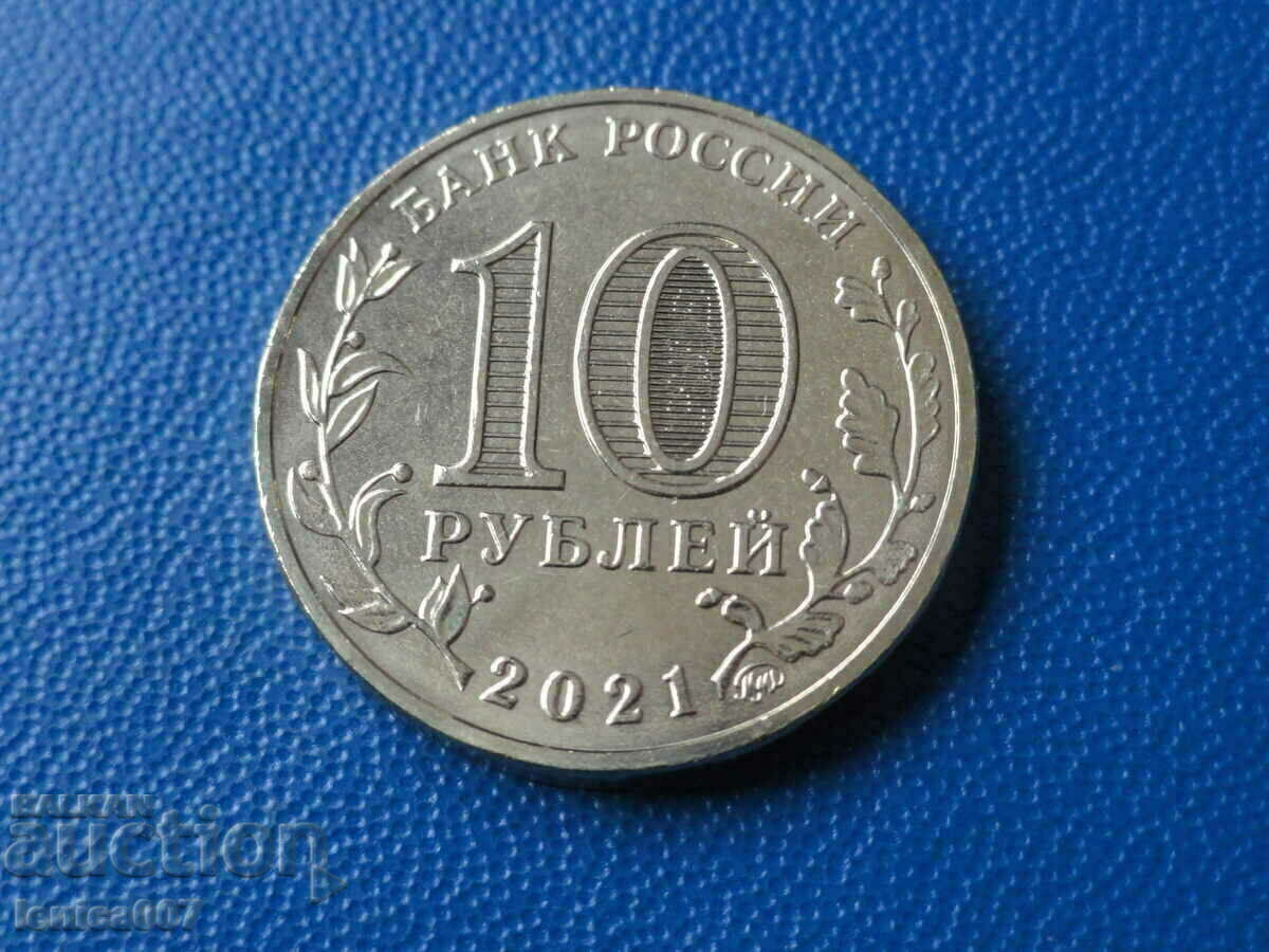 Rusia 2021 - 10 ruble „Omsk” - 6
