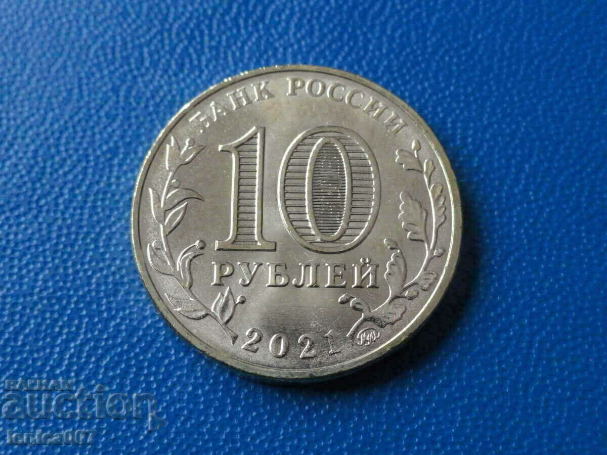 Russia 2021 - 10 rubles '' Worker in the oil and gas industry with price 10.00 BGN | € 5.11 Russia 2021 - 10 rubles '' Worker in the oil and gas industry with price 10.00 BGN | € 5.11