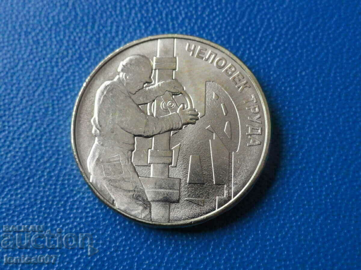 Auction Russia 2021 - 10 rubles '' Worker in the oil and gas industry Auction Russia 2021 - 10 rubles '' Worker in the oil and gas industry