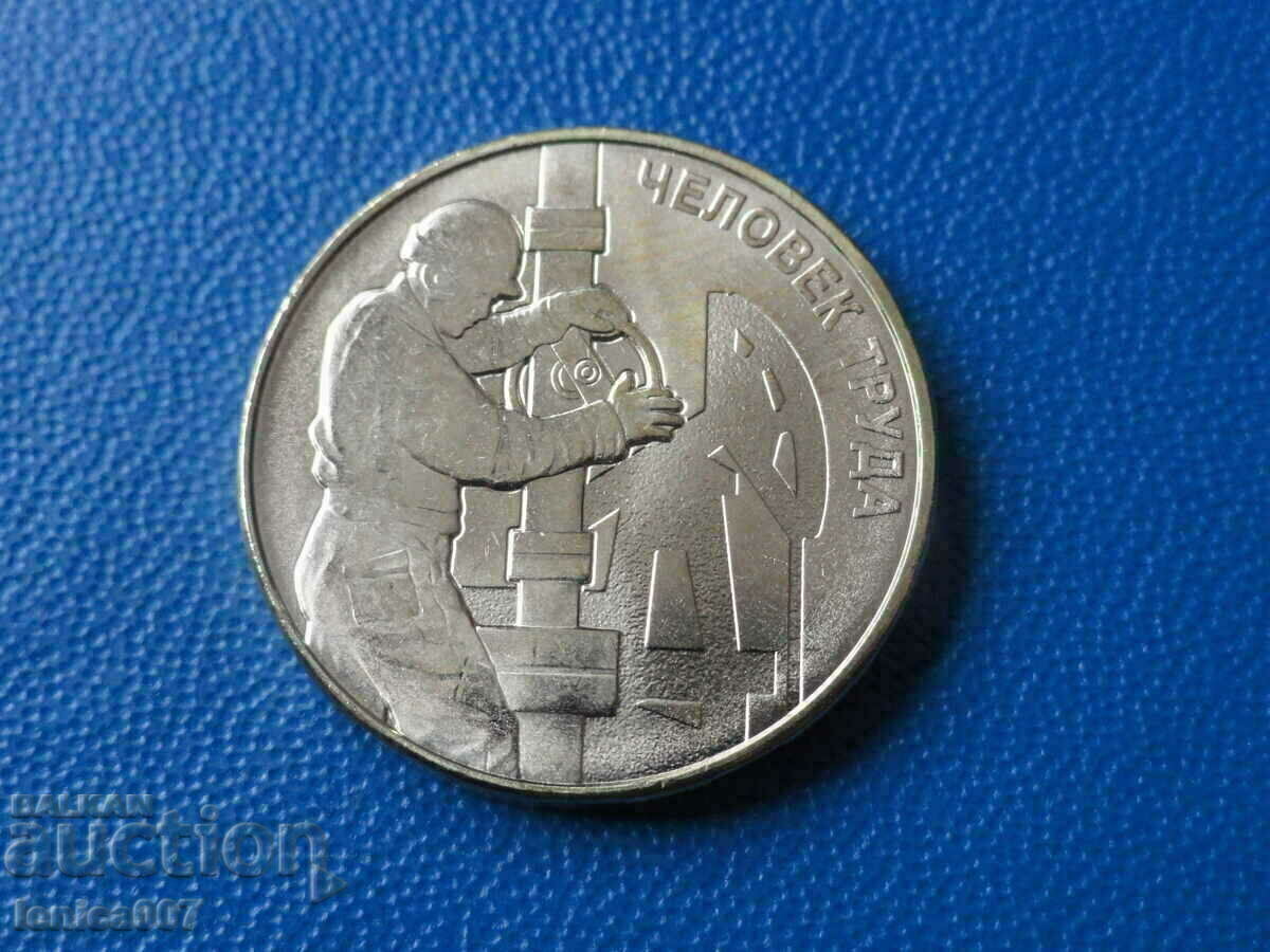 Russia 2021 - 10 rubles '' Worker in the oil and gas industry - 5 Russia 2021 - 10 rubles '' Worker in the oil and gas industry - 5