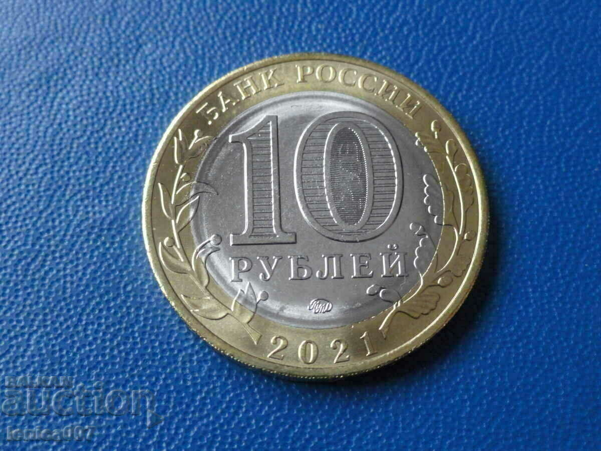 Παράδοση Ρωσία 2021 - 10 ρούβλια "Νίζνι Νόβγκοροντ" Παράδοση Ρωσία 2021 - 10 ρούβλια "Νίζνι Νόβγκοροντ"