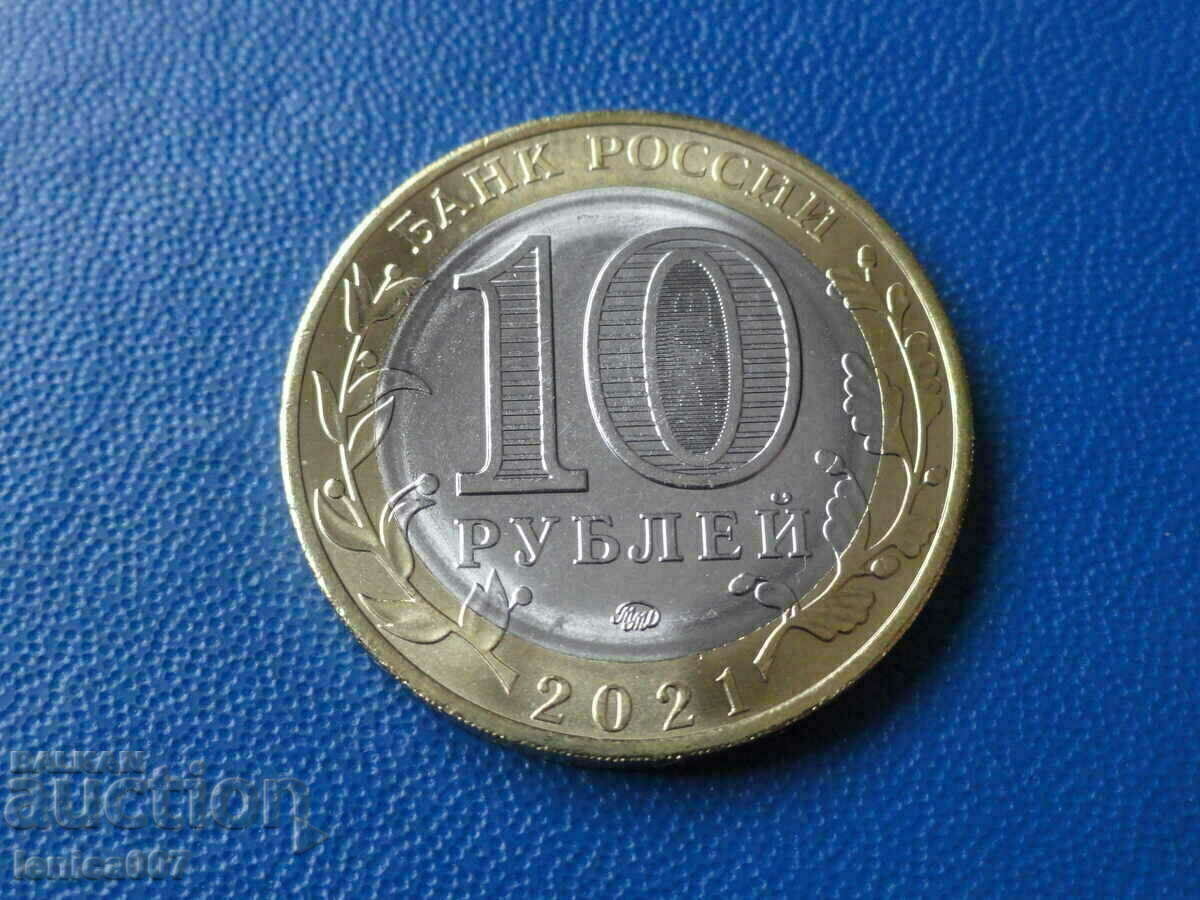 Ρωσία 2021 - 10 ρούβλια "Νίζνι Νόβγκοροντ" - 6 Ρωσία 2021 - 10 ρούβλια "Νίζνι Νόβγκοροντ" - 6