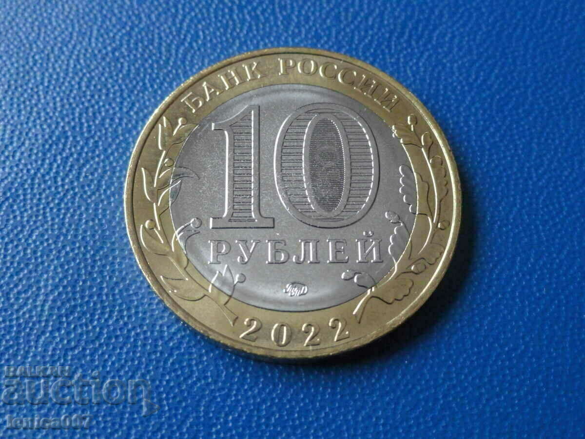 Russia 2022 - 10 rubles '' Karachay-Cherkess Republic '' with price 18.00 BGN | € 9.20 Russia 2022 - 10 rubles '' Karachay-Cherkess Republic '' with price 18.00 BGN | € 9.20