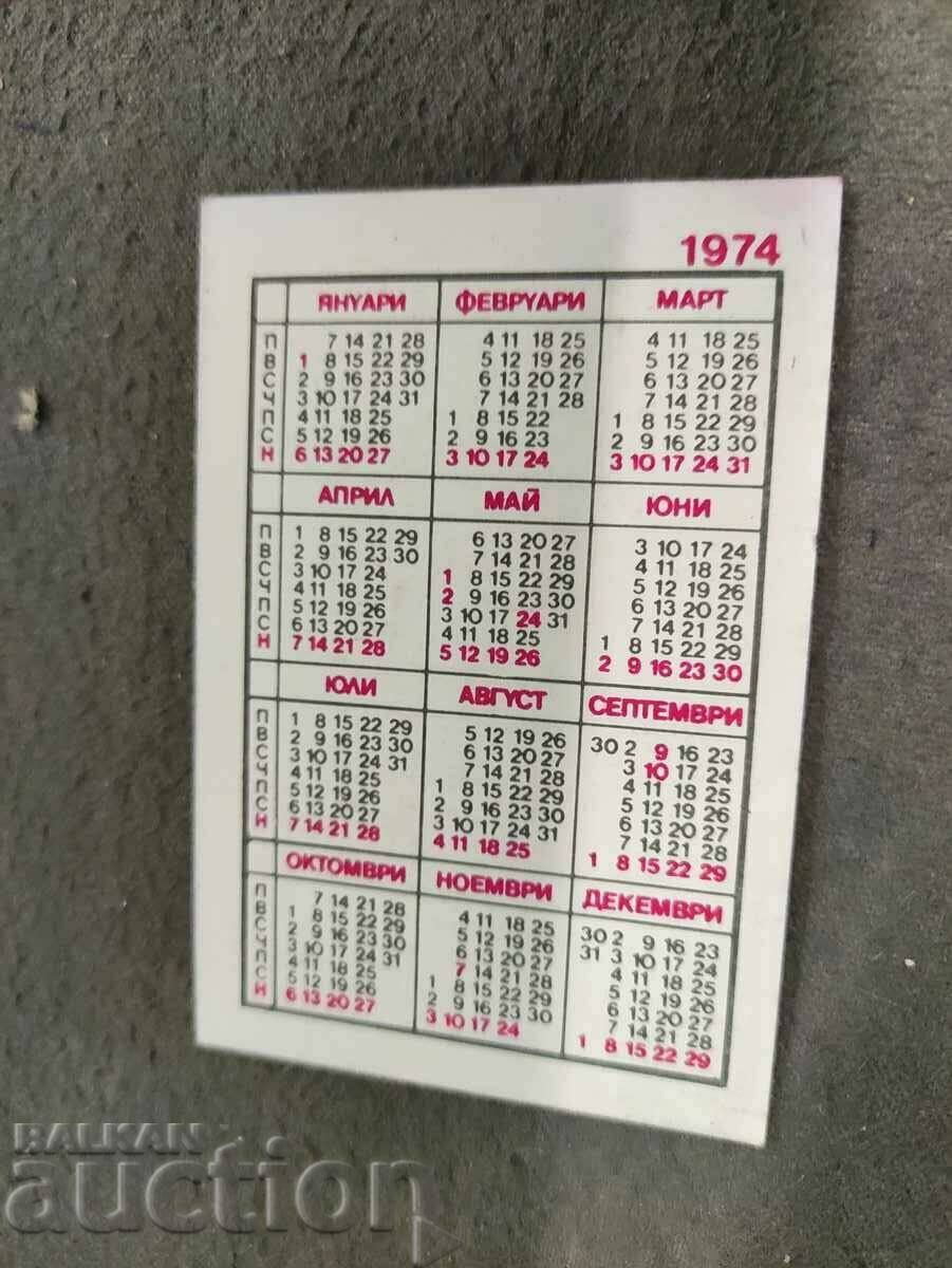 Calendar Levski - Spartak 1974 with price 20.00 BGN | € 10.23 Calendar Levski - Spartak 1974 with price 20.00 BGN | € 10.23