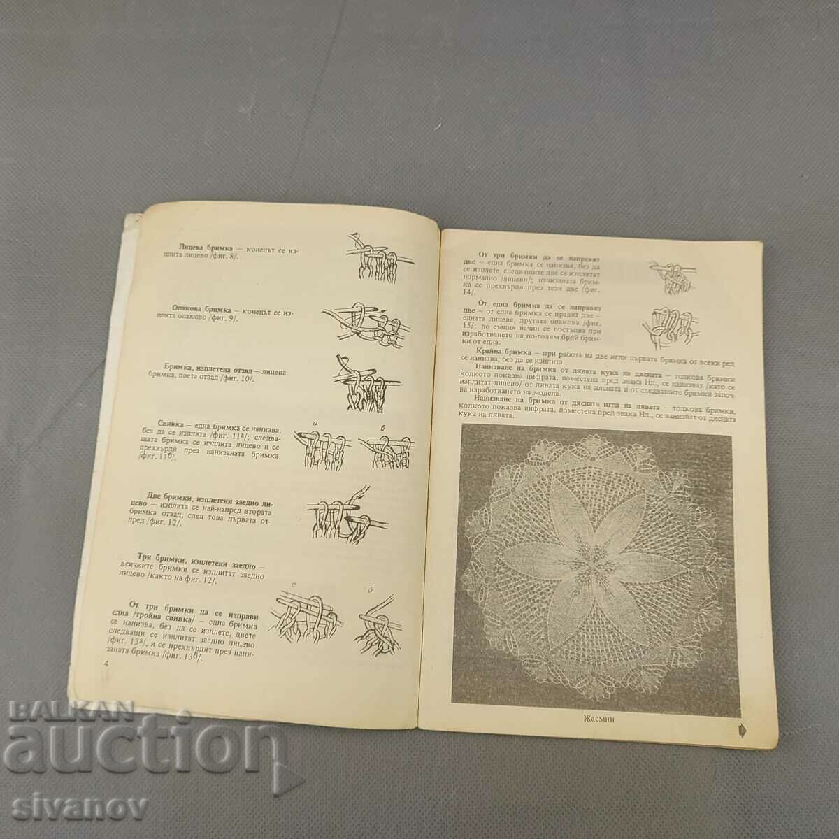 Auction Old book Millo, Antredyo, Lace on 5 hooks B0136 Auction Old book Millo, Antredyo, Lace on 5 hooks B0136
