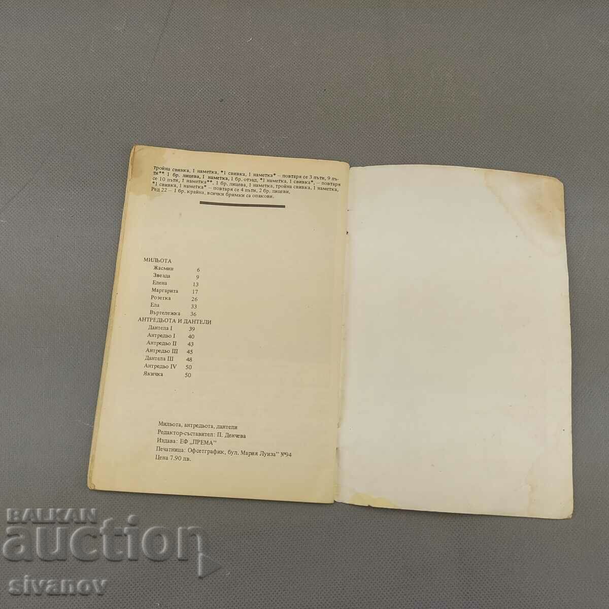 Delivery of Old book Millo, Antredyo, Lace on 5 hooks B0136 Delivery of Old book Millo, Antredyo, Lace on 5 hooks B0136