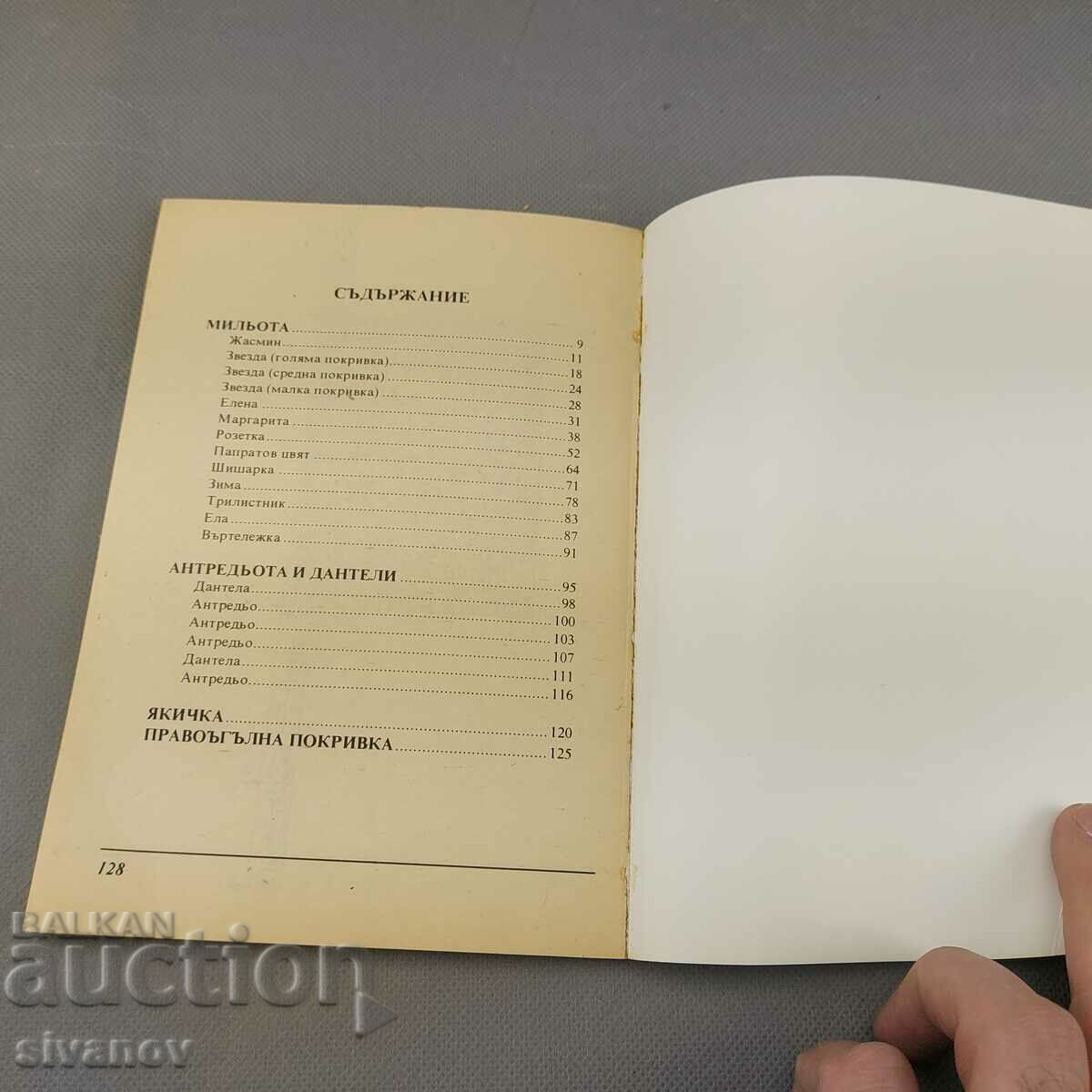 Old book We knit on 5 hooks B0135 - 5 Old book We knit on 5 hooks B0135 - 5