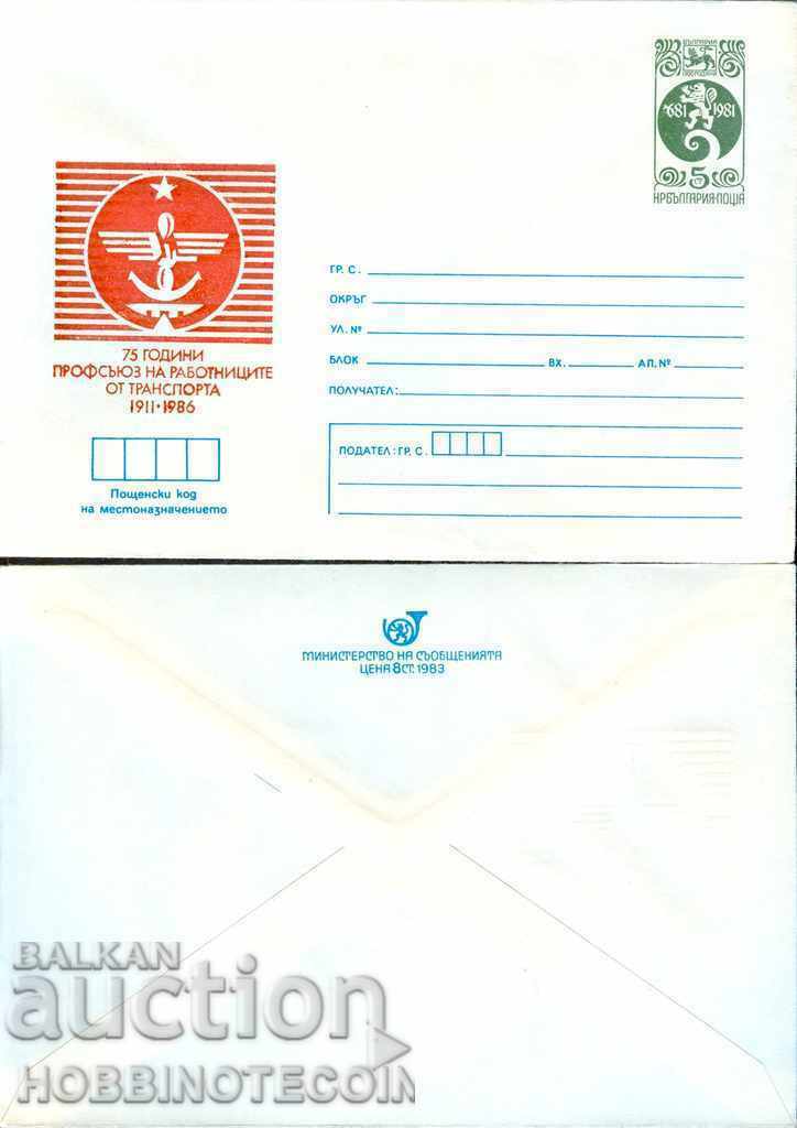 NOT USED MAIL ENVELOPE TRADE UNION WORKERS TRANSP 1983 5pc