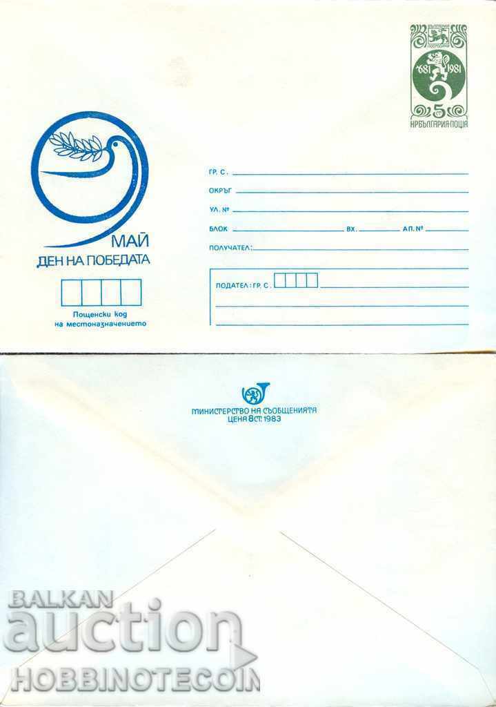 NOT USED MAIL ENVELOPE MAY 1 VICTORY DAY - 1983 5 st