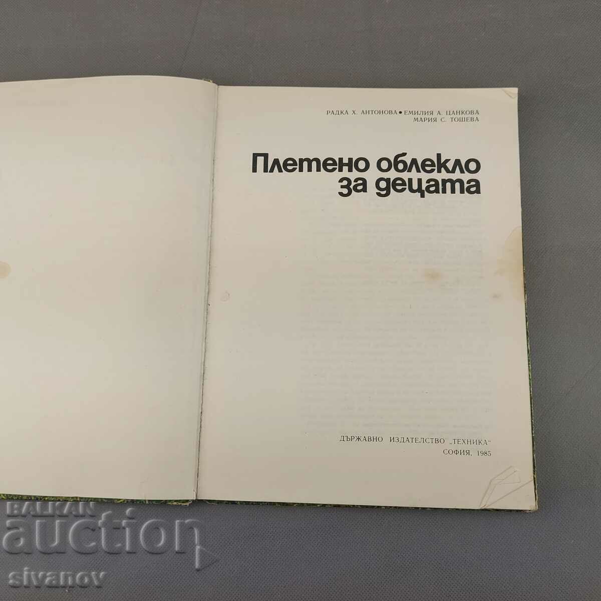 Old book Knitted clothing for children 1985 B0140 with price 9.99 BGN | € 5.11 Old book Knitted clothing for children 1985 B0140 with price 9.99 BGN | € 5.11