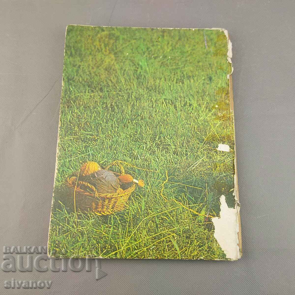 Old book Knitted clothing for children 1985 B0140 - 6 Old book Knitted clothing for children 1985 B0140 - 6