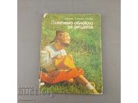 Old book Knitted clothing for children 1985 №1524