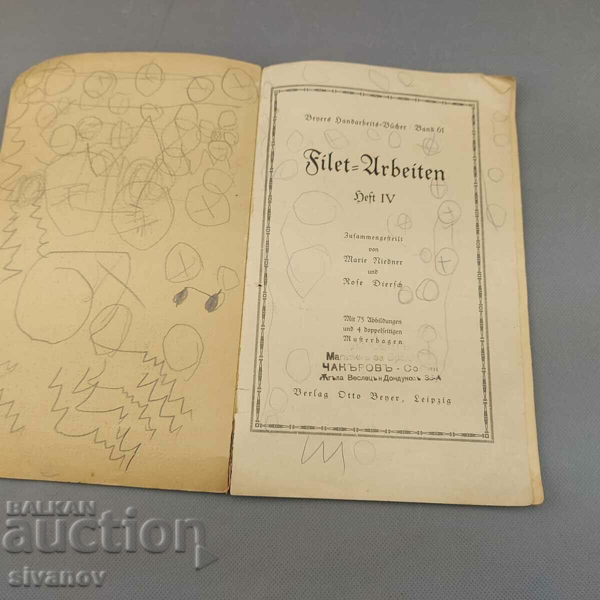 Old book Filet- Arbeiten knitting Germany 1924 B0138 with price 24.99 BGN | € 12.78 Old book Filet- Arbeiten knitting Germany 1924 B0138 with price 24.99 BGN | € 12.78