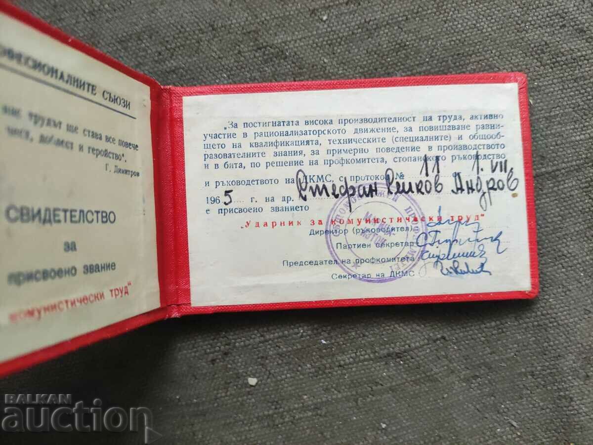 Testimony Drummer of Communist Labor Maritsa Iztok with price 66.00 BGN | € 33.75 Testimony Drummer of Communist Labor Maritsa Iztok with price 66.00 BGN | € 33.75